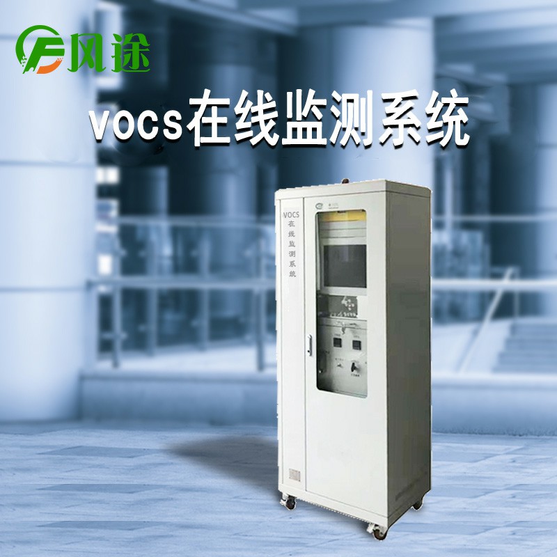 VOC在線監(jiān)測(cè)有多重要？小米都在做！