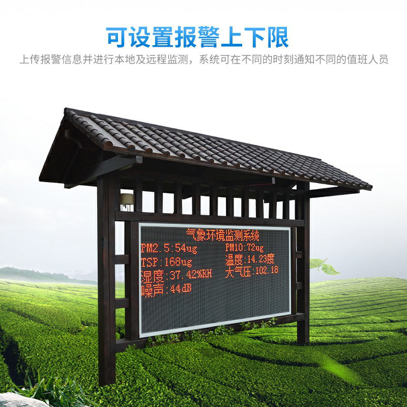 “天然氧吧”負(fù)氧離子在線(xiàn)監(jiān)測(cè)系統(tǒng)