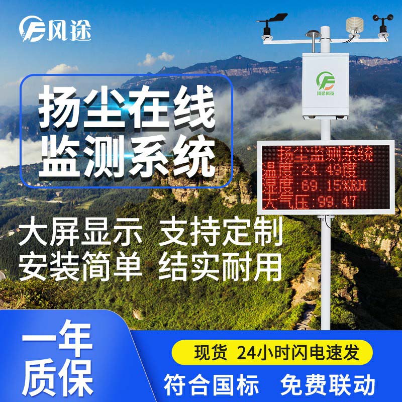有了揚塵在線監(jiān)測系統，建筑工地更規(guī)范