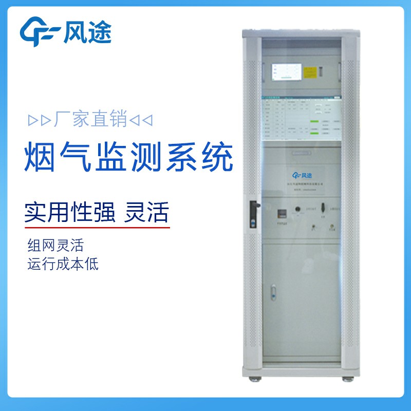 火電廠為什么用cems煙氣在線監(jiān)測(cè)儀？